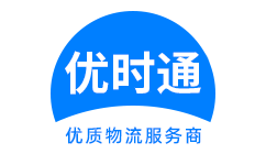 宜良县到香港物流公司,宜良县到澳门物流专线,宜良县物流到台湾